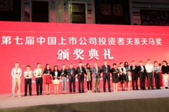 第七屆天馬獎揭榜 長亮科技徐亞麗副總裁獲“優(yōu)秀董秘獎”