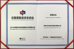 長亮科技榮獲2019中國數字服務暨服務外包領軍企業“百強企業”、“金融行業領軍企業”雙料獎項