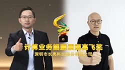 攜手共進(jìn)｜長亮科技連續(xù)兩年榮獲華為“計算業(yè)務(wù)鯤鵬展翅高飛獎”