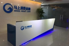 上海長亮打造馬上消費(fèi)金融核心系統(tǒng)成功上線