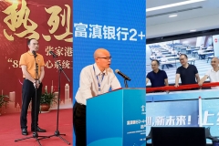 創紀錄核心上線三連！長亮科技承建三家銀行新一代核心系統同期上線