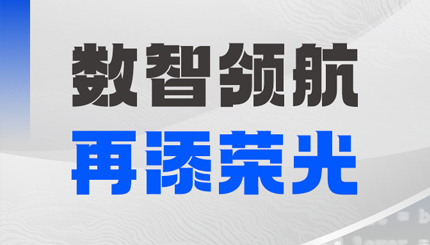 長亮科技數據資產管理平臺獲鯤鵬創新大賽2025全國總決賽銀獎